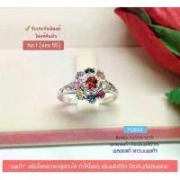 ราคา แหวนเงินแท้92.%% แหวนนพเก้า เรือนเงินแท้92.5% พลอยแท้ นพเก้า หน้ากว้าง 1.1 cm.(เรือนเงินแท้) (1729645191222430265)