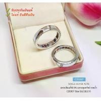 ราคา แหวนเงินแท้92.5% แหวนพูนทรัพย์ แหวนนพเก้า-แบบเหลี่ยม size 5-10(ชุบทองคำขาว)(เรือนเงินแท้) (1729602990827407929)