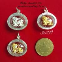 ราคา จี้ปี่เซียะเงินแท้92.5% จี้ จี้สร้อยเงิน จี้สร้อยคอ ปี่เซียะ จี้โชคลาภ จี้เงินแท้ จี้เงินแท้92.5% เงินแท้925 จี้ห้อย ขาย (1731898072471929865)