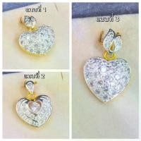 ราคา จี้หัวใจเพชร จี้เพชรcz งานพรีเมี่ยม (1731249636805413377)