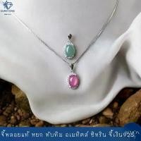 ราคา จี้เงินแท้925 จี้พลอยแท้ล้อมเพชร พลอยซิทริน จี้ทับทิม จี้หยก จี้อเมทิตส์ 8mm*10mm 4AC-810.LCZ1 (1731684253754165943)