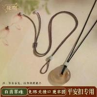 ราคา เชือกสร้อยคอถักแฮนด์เมด เชือกแขวนคอ พร้อมหัวเข็มขัดสันติภาพ เหมาะสำหรับแหวนผู้ชายและผู้หญิง จี้หยก จี้มรกต เชือกจี้พิเศษ (1731571983988982989)