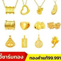 ราคา จี้ทอง จี้ทองคำแท้ 99.99% น้ำหนักประมาณ 0.1กรัม (1729997911192340677)