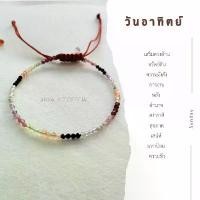 ราคา สร้อยข้อมือ กำไล หิน หินประจำวันเกิด หินมงคล หินเสริมดวง สร้อยข้อมือเชือกถัก (1731945299229443624)