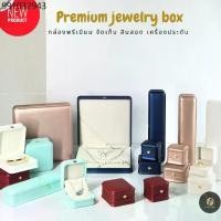 ราคา กล่องเก็บเครื่องประดับ สินสอด จัดเก็บ แหวน จี้-สร้อย กำไล สร้อยข้อมือ สร้อยคอ หนังPU หน้ารูปมงกุฎรุ่นใหม่ล่าสุดพรีเมียม (1731867473305502898)