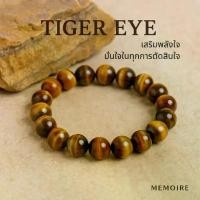 ราคา WGJSDZ ขายดี กำไล Tiger Eye พลอยตาเสือแท้ เสริมดวงการเงิน โอกาสดีเข้าหา | MEMOIRE (1731925402432734495)