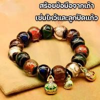 ราคา กำไลลูกปัด กำไลข้อมือ สร้อยข้อมือ สร้อยสายมู กำไล ข้อมือ กำไลสายมู สร้อยมือ กำไลลูกแก้วสายมู เรียกโชคลาภ ของแท้ กำไลลูกแก้วสายมู สร้อยข้อมือลูกปัดเคลือบ 15/17/19เม็ด เหมาะกับทุกเพศ หรูหรา (17317763922