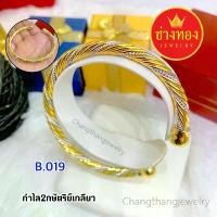 ราคา กำไลทอง2กษัตริย์เกลียว ทองโคลนนิ่ง ทองไมครอน ทองหุ้ม เศษทอง ทองชุบ ทองปลอม ขายดี (1731745744446063621)