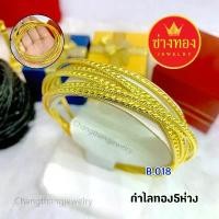 ราคา กำไลทอง5ห่วง ทองโคลนนิ่ง ทองไมครอน ทองหุ้ม เศษทอง ทองชุบ ทองปลอม ขายดี (1731745732873848477)