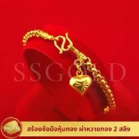 ราคา SSGOLD สร้อยข้อมือ 2 สลึง ผ่าหวายทอง แถมถุงผ้าไหม กำไลทอง กำไลข้อมือ ทองปลอม ทองเหมือนแท้ ไมครอน ไม่ลอก (1730742120153385556)