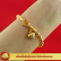 ราคา SSGOLD สร้อยข้อมือ 2 สลึง ไข่ปลาพ่นทราย กำไลทอง กำไลข้อมือ ทองปลอม ทองเหมือนแท้ ไมครอน ไม่ลอก ทองชุบ (1729657039117912660)