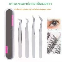 ราคา แหนบขนตาปลอม, เครื่องมือต่อกิ่ง, ที่ดัดขนตา, แหนบจงอยปากนกอินทรีขนทองคำยาว, ที่ดัดขนตา, เหมาะสำหรับดอกไม้, หัวกลม, สีทอง (1731759993961809493)