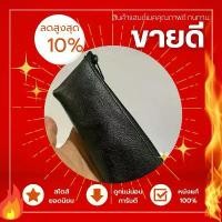 ราคา กระเป๋า หนังแท้ ใส่เครื่องเขียน ปากกา ดินสอ ยางลบ (1731948701859874410)