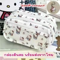 ราคา กล่องดินสอ กระเป๋าดินสอ ลายการ์ตูน อุปกรณ์การเรียน ใส่ ดินสอ ไม้บรรทัด ยางลบ ได้ (1731962643975735232)