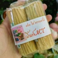 ราคา ทานาคาทาหน้าทาตัว อัดแท่ง จากพม่าแท้100% - ผลิตภัณฑ์บำรุงผิว (1730005271091709958)