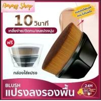 ราคา แปรงเกลี่ยรองพื้น แปรงรองพื้นงานผิว อุปกรณ์แต่งหน้า (1729621764084893719)