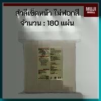 ราคา (พร้อมส่ง) MUJI สำลี แผ่น ไม่ฟอกสี Cut Cotton Ecru (1731600539673461907)