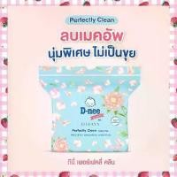 ราคา สำลี สำลีดีนี่ บิวตี้บายดิสยา สำลีแผ่น พรีเมี่ยมเพอร์เฟค คลีน D-nee Beauty Cotton Pad Design by DISAYA 160 แผ่น สินค้าขายดี (1731169719612181076)