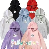 ราคา (แบบสวม) คอตตอน-สำลี ผ้านุ่ม ไม่หนา เสื้อคลุมแขนยาว เสื้อกันหนาว ครบสี (1730032707494775674)