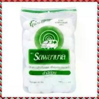 ราคา (3 ถุง) สำลีก้อน ตรารถพยาบาล 40 กรัม สำลี รถพยาบาล (1731254278008702048)