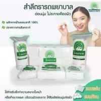 ราคา สำลี ตรารถพยาบาล สำลีแบบแผ่น สำลีแบบม้วน สำลีแบบก้อน ขนาด 40 50 100 150 200 450 กรัม Cotton Hospital grade คลินิคเวชกรรม (1730827767421176463)