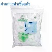 ราคา สำลีก้อน ตรารถพยาบาล สำลี รถพยาบาล ขนาด 100 กรัม (1732048011944299352)