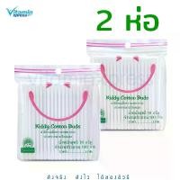 ราคา 2 ห่อ รถพยาบาล Kiddy cotton buds คอตต้อนบัด สำหรับเด็กเล็ก 100 ก้าน สำลี สำลีเด็ก สำลี ตรารพยาบาล สำลีก้าน สำลีปั่นหู (1730450458146015662)