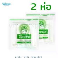 ราคา 2 ห่อ รถพยาบาล สำลีก้าน 100 ก้าน cotton buds สำลี ตรารถพยาบาล cottonbud สำลีก้านใหญ่ ambulance (1730450624811010478)