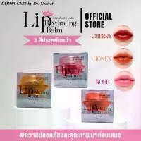 ราคา ลิปบาล์ม ลิปบำรุง ลิปไฮเดรติ้ง ลิปหมอ DERMA CARE by Dr.Urairat เหมาๆ3สี (สีแดง สีชมพู สีส้มอิฐ) Cosmetic Cosmetics (1730747108581476459)