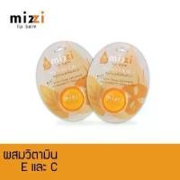 ราคา พร้อมส่ง. MIZZI Lip Balm มิซซี่ ลิปบาล์ม x2 (1731927871769054020)
