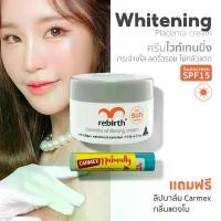 ราคา Rebirth Cream ครีมไวท์เทนนิ่ง 1 กระปุก 100ml !แถม! Carmex ลิปบาล์ม กลิ่นแตงโม (1730942087661062685)