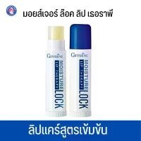 ราคา COD ลิปบาล์ม ลิปกลอส ลิป ออยล์ lip บำรุงปาก แก้ปากดำ Lip กิฟฟารีน Giffarine ปากนุ่มชุ่มชื้น (1731861144062231567)