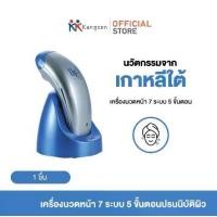 ราคา เครื่องนวดหน้า​ UP5 จากคังเซน (1731872968675854753)