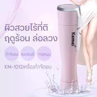 ราคา ส่วนลดมากมาย เครื่องถอนขนไฟฟ้า ไร้สายชาร์จไฟผ่านUSB เครื่องกำจัดขน เครื่องถอนขน ที่ถอนขนรักแร พกพาสะดวก เครื่องโกนหนวด ประหยัดเวลา (1731901301134952049)