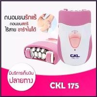 ราคา Pohlkamp เครื่องกำจัดขน Keda or CKl 175 เครื่องถอนขน ไฟฟ้า สีชมพู โกนขน และ ถอนขนได้ในเครื่องเดียวกัน เครื่องกําจัดขน เครื่องกําจัดขนไฟฟ้า เครื่องถอนขน เครื่องถอนขนไฟฟ้า เครื่องถ (1730301807047772474)