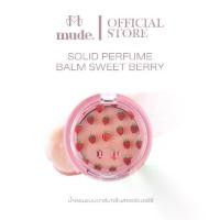 ราคา [เก็บเงินปลายทาง] [GWP] MUDE SOLID PERFUME BALM SWEET BERRY 1.5 G. (น้ำหอม) (1731929496988648888)