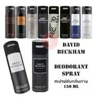 ราคา [จัดส่งทันที] เดวิด เบคแฮม ( Deodorant spray ) by David Beckham สเปรย์ ระงับกลิ่นกาย Deo Body Spray 150 mL น้ำหอม ดับกลิ่นกาย (1731888675162981921)