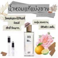 ราคา [สินค้าพร้อมส่ง] ของแท้100% 001 Moman EDT 5ml/10ml น้ำหอมผู้หญิง น้ำหอมขนาดทดลอง น้ำหอมผู้หญิง Perfume (1730054086283594627)