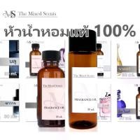 ราคา พร้อมส่ง หัวเชื้อน้ำหอมแท้ 100% ไม่ผสมแอลกอฮอล์ กลิ่นแบรนด์เนม น้ำหอมผู้ชาย น้ำหอมผู้หญิง Fragrance oil (1731490731601724997)