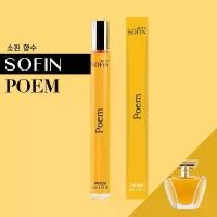 ราคา chae25ljkshop ความคงทน แนะนำ คุณภาพสูง สินค้าขายดี คุณภาพรับประกันได้ ขายร้อน ใช้งานได้ น้ำหอม Poem โพเอ็ม น้ำหอมแท้ 100% น้ำหอมผู้หญิง ขายดี ติดทนนาน24 โซฟิน 35ml หอมนาน by SOFIN (1731877600634962981