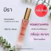 ราคา [พร้อมส่ง] NO.49 ✨มาใหม่ มิราเคิล น้ำหอมกลิ่นผู้หญิง น้ำหอมมิราเคิล น้ำหอมผู้หญิง (1731244115145885460)