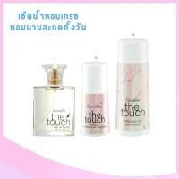 ราคา น้ำหอม กิฟฟารีน น้ำหอมผู้หญิง น้ำหอมผู้ชาย เดอะทัช กิฟฟารีน โรลออน แป้งหอมเดอะทัช หอมทนนานทั้งวัน เซตกลิ่นเดียวกัน ผู้หญิง (1729608049499670801)