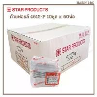 ราคา ส่วนลดมากมาย (สินค้ายกลัง) Star Product ถ้วยฟอยล์ ถาดฟอยล์ 4615-P 600ชุด สีเงน / Foil with Lid No. 4615 600pcs (1731931213837468987)