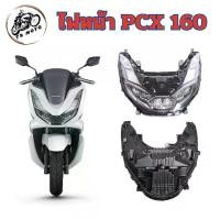 ราคา TR Moto ไฟหน้า สำหรับ Honda PCX 160 ปี 2021 ไฟ LED (1ชุด) (1732017313871923254)