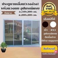 ราคา ประตูบานเลื่อน ชุด 4 บาน ก.240 × ส.200 (วัดรวมวงกบ)#ประตูอลูมิเนียม#ประตูบานเลื่อนกระจก#หน้าต่างบานเลื่อน (1729677639700416521)
