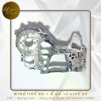 ราคา ฝาหน้าเครื่อง ปั๊มน้ำมันเครื่อง วีโก้ - ฟอร์จูนเนอร์ เครื่อง2500 TOYOTA VIGO - FORTUNER D4D 2500CC. 2KD (1ชุด ตัวนอก-ใน) (1731797180595668478)