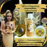 ราคา ชุดBooster2 เซรั่มมะหาด ครีมโคจิก(ฉลากทอง) สบู่ดีทอค (1730519817787115722)