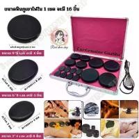 ราคา ชุดหินร้อนสปา หินนวดหินร้อนสปา หินร้อน ขนาดใหญ่ สำหรับนวดสปา ชุด16 ชิ้น #หินภูเขาไฟ หินร้อนสปา หินร้อน ขนาดใหญ่ (1731295268508042658)