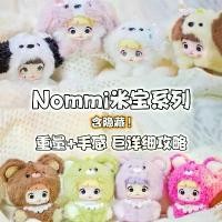 ราคา กล่องตาบอดผ้ากำมะหยี่สมบัติข้าวเหนียว, สปอต NommiV4, ชุด 8 ชิ้น, ตุ๊กตาสุนัขความงามสูง, เหมาะสำหรับเป็นของขวัญสำหรับเด็กผู้หญิง (1732241062741445378)