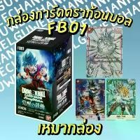 ราคา การ์ดดราก้อนบอล ชุด Fusion World (1730004449374865750)